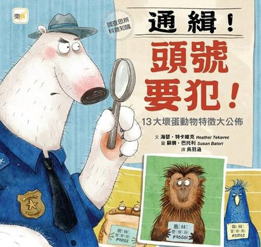 Cover image for Character Education Picture Book: Investigation and Thinking/Science Knowledgegeneral