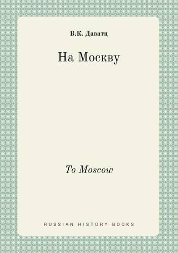 Cover image for To Moscow