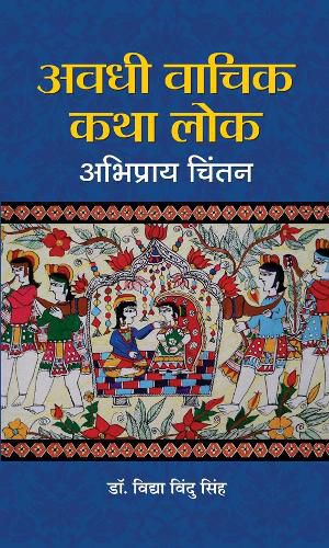 Cover image for Avadhi Vachik Katha Lok : Abhipray Chintan