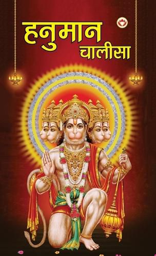 Cover image for Hanuman Chalisa (हनुमान चालीसा)