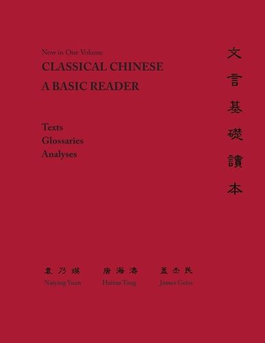 Cover image for Classical Chinese: A Basic Reader