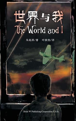 Cover image for The World and I