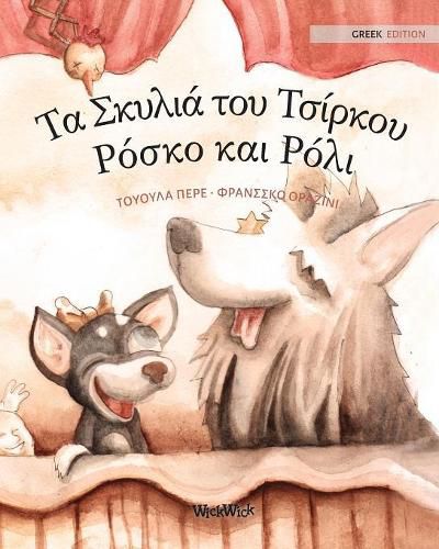 Cover image for &#932;&#945; &#931;&#954;&#965;&#955;&#953;&#940; &#964;&#959;&#965; &#932;&#963;&#943;&#961;&#954;&#959;&#965; &#929;&#972;&#963;&#954;&#959; &#954;&#945;&#953; &#929;&#972;&#955;&#953;: Greek Edition of Circus Dogs Roscoe and Rolly