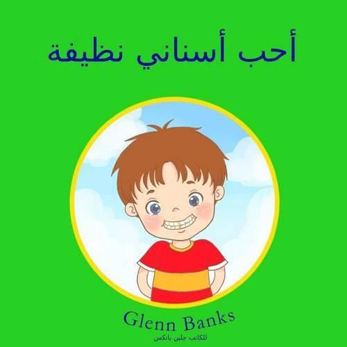 Cover image for The Boy That Wanted Clean Teeth: (arabic Translation)