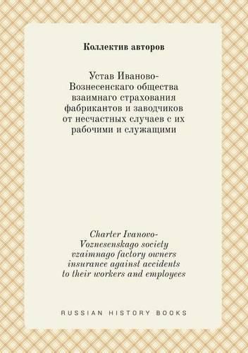 Charter Ivanovo-Voznesenskago society vzaimnago factory owners insurance against accidents to their workers and employees