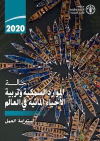 Cover image for The State of World Fisheries and Aquaculture 2020 (Arabic Edition): Sustainability in action