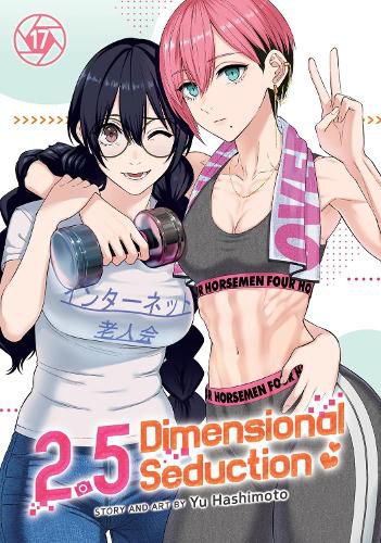 Cover image for 2.5 Dimensional Seduction Vol. 17