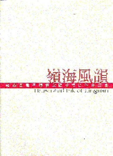 Cover image for Brush and Ink of Lingnan