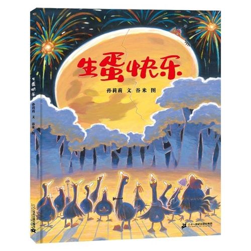 Cover image for Happy Egg-Laying