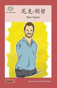 Cover image for &#23612;&#20811;-&#32993;&#21746;: Nick Vujicic