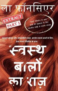 Cover image for Swasth Baalon Ka Raaz Extract Part 1 (Full Color Print)