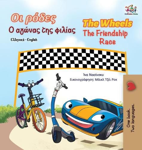 The Wheels The Friendship Race (Greek English Bilingual Book for Kids)