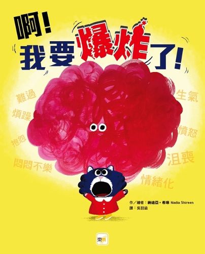 Cover image for Barbara Throws a Wobbler