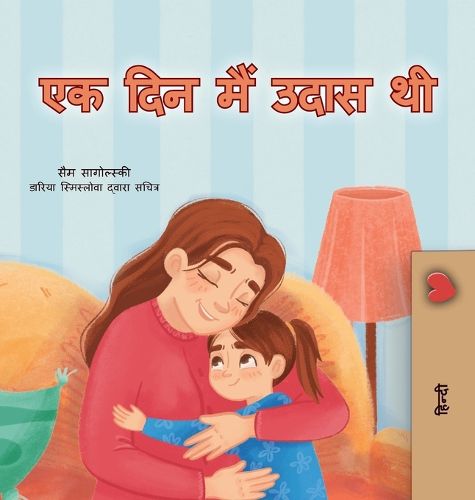 Cover image for When I am Gloomy (Hindi Children's Book)