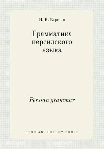 Cover image for Persian grammar