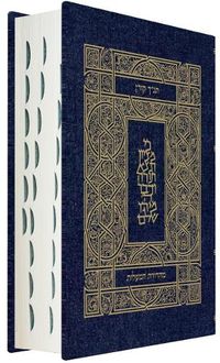 Cover image for Koren Tanakh Hama'alot Edition, Jeans