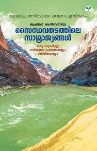 Cover image for Saindhavathatathile Samrajyangal