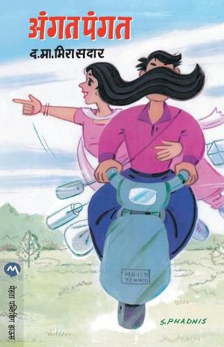 Cover image for Angat Pangat