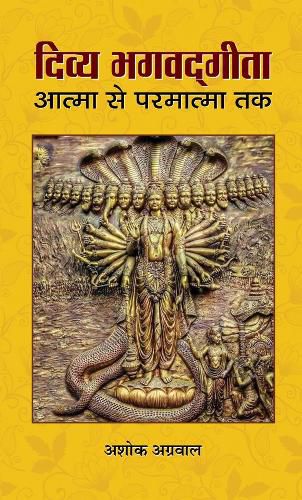 Cover image for Divya Bhagwadgita Atma Se Parmatma Tak