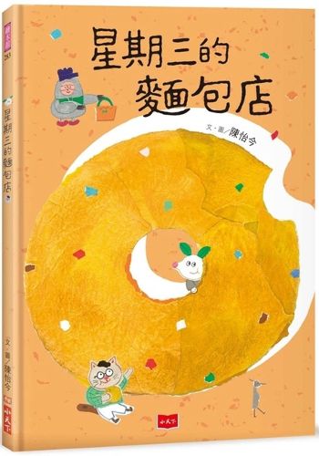 Cover image for Bakery Wednesday