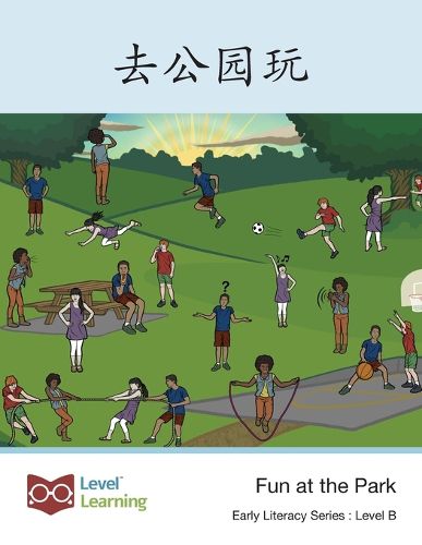 Cover image for &#21435;&#20844;&#22253;&#29609;: Fun at the Park