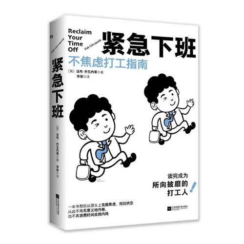 Cover image for Reclaim Your Time Off