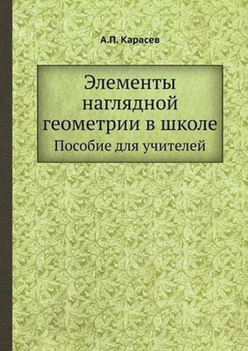 Cover image for Elementy Naglyadnoj Geometrii V Shkole Posobie Dlya Uchitelej