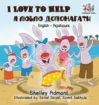 Cover image for I Love to Help: English Ukrainian