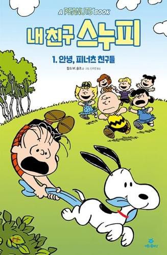 Cover image for Peanuts: Happiness Is a Warm Blanket, Charlie Brown!