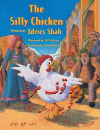 Cover image for The Silly Chicken: English-Urdu Edition