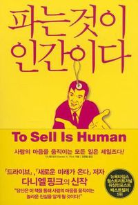 Cover image for To Sell Is Human