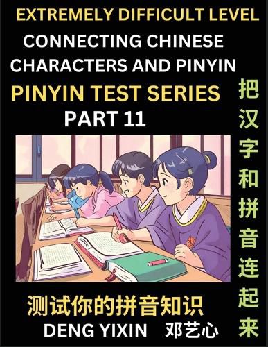 Extremely Difficult Chinese Characters & Pinyin Matching (Part 11)