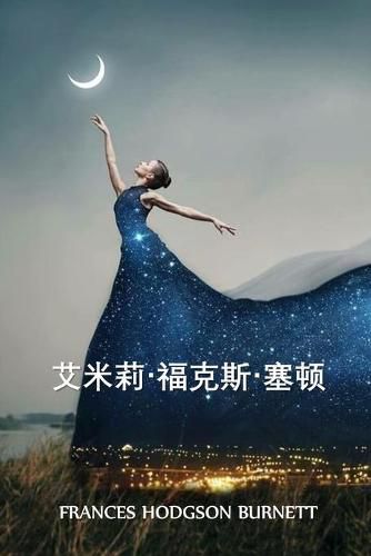 Cover image for &#33406;&#31859;&#33673;-&#31119;&#20811;&#26031;-&#22622;&#39039;: Emily Fox-Seton, Chinese edition