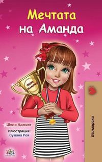 Cover image for Amanda's Dream (Bulgarian Book for Kids)