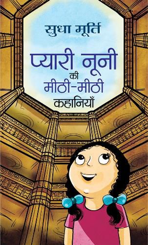 Cover image for Pyari Nooni Ki Meethi-Meethi Kahaniyan