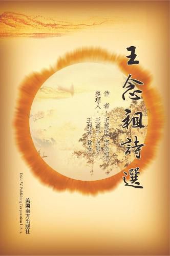 Cover image for &#29579;&#24565;&#31062;&#35433;&#36984;