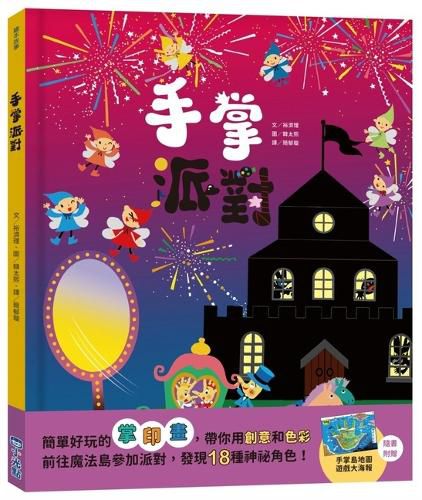 Cover image for Palm Party