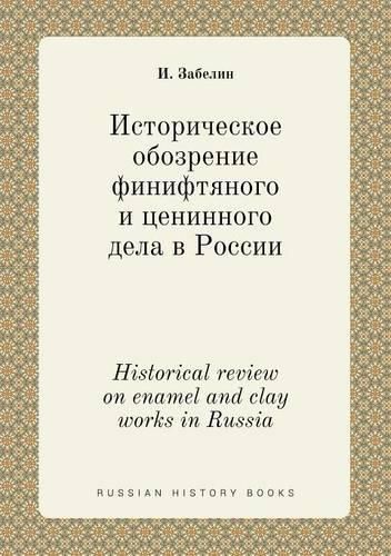 Cover image for Historical review on enamel and clay works in Russia