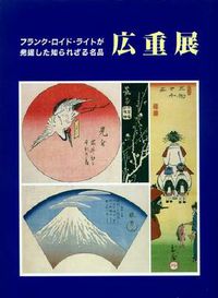 Cover image for Prints by Utagawa Hiroshige