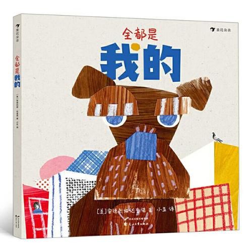 Cover image for Everything Is Mine