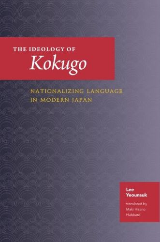 Cover image for The Ideology of Kokugo: Nationalizing Language in Modern Japan
