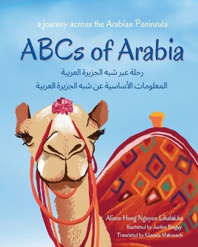 Cover image for ABCs of Arabia