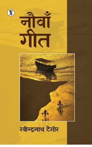 Cover image for Nauvan Geet
