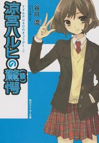 Cover image for [Consternation of Haruhi Suzumiya Vol. 2of 2]