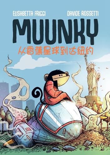 Cover image for Muunky &#20174;&#39321;&#34121;&#26143;&#29699;&#21040;&#36798;&#32445;&#32422;