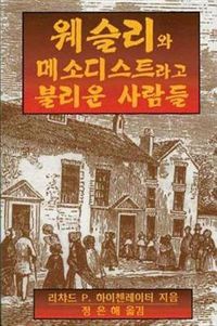 Cover image for Wesley and the People Called Methodists Korean: Korean Version