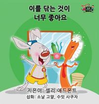 Cover image for I Love to Brush My Teeth: Korean Edition