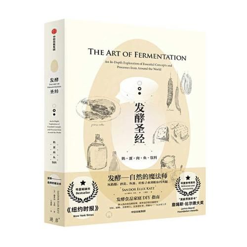 Cover image for The Art of Fermentation: An In-Depth Exploration of Essential Concepts and Processes from Around the World (Eggs, Milk, Meat, Fish and Drinking)