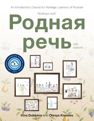 Cover image for Rodnaya rech' with website PB (Lingco): An Introductory Course for Heritage Learners of Russian