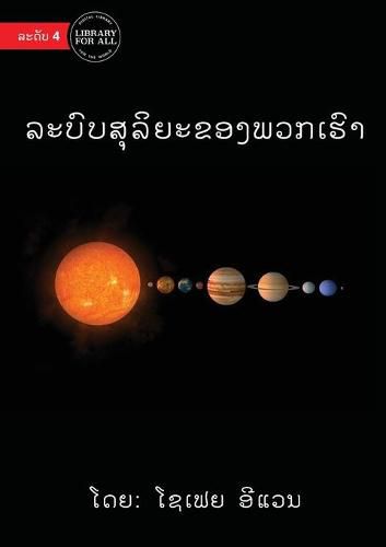 Cover image for Our Solar System - &#3749;&#3760;&#3738;&#3771;&#3738;&#3754;&#3768;&#3749;&#3764;&#3725;&#3760;&#3714;&#3757;&#3719;&#3742;&#3751;&#3713;&#3776;&#3758;&#3771;&#3762;